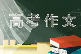 乔治：今天本来可以赢的 这场比赛不能反映我们的实力